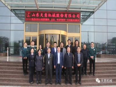 熱烈歡迎山西建投越總、白總、李總等一行蒞臨天意機械參觀考察