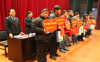 “冬日暖陽”關(guān)愛貧困家庭、學(xué)生、兒童資助活動