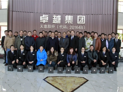 北京瑞圖?天意機(jī)械2016年第一屆聯(lián)誼會(huì)今日?qǐng)A滿結(jié)束！