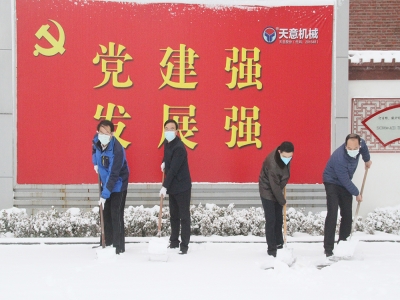 生態(tài)開工：初雪臨天意，瑞雪兆豐年，共迎春暖花開！